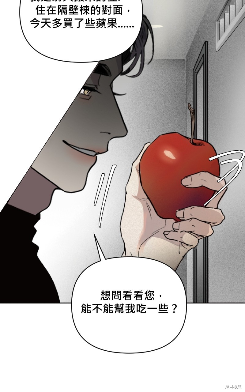 我的邻居 总是盯著我第3话在线观看 - 第12张