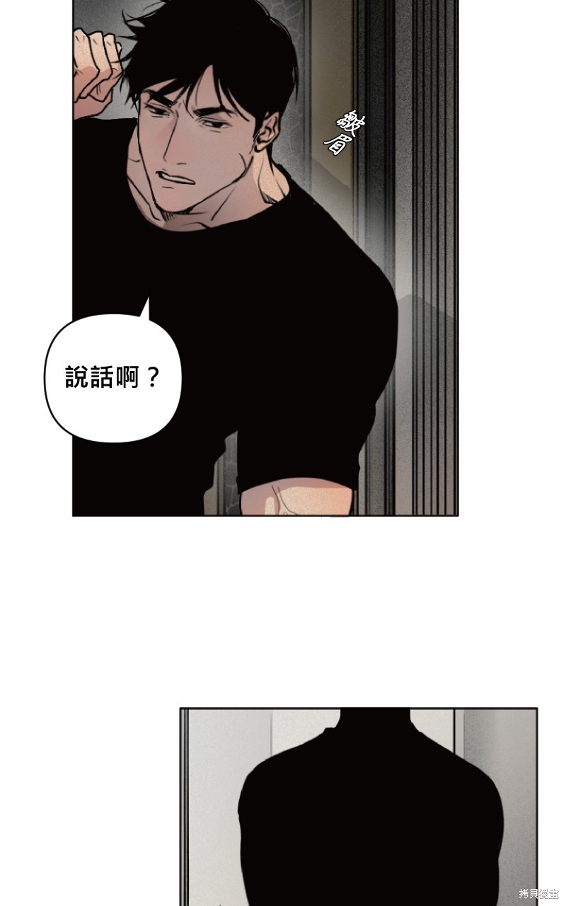 我的邻居 总是盯著我第3话在线观看 - 第10张