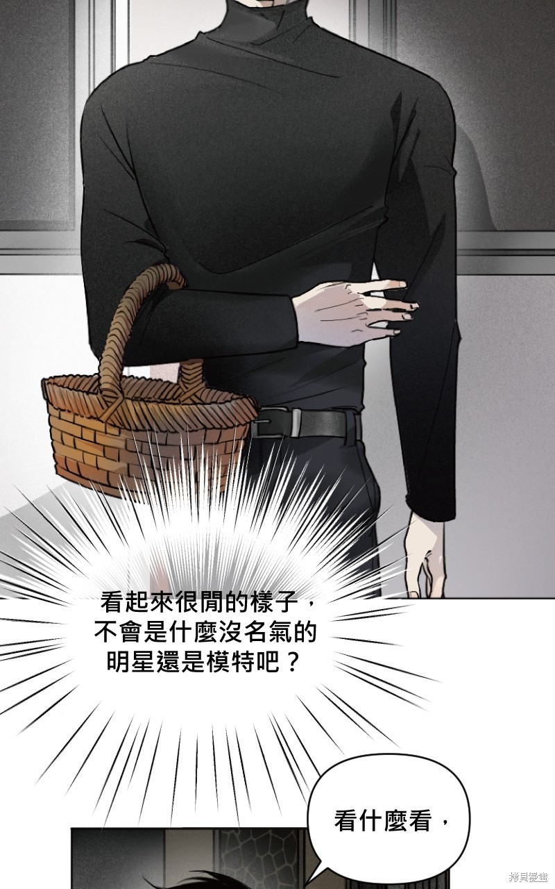 我的邻居 总是盯著我第3话在线观看 - 第9张