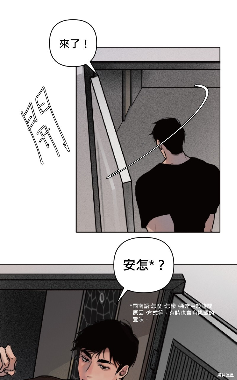 我的邻居 总是盯著我第3话在线观看 - 第7张