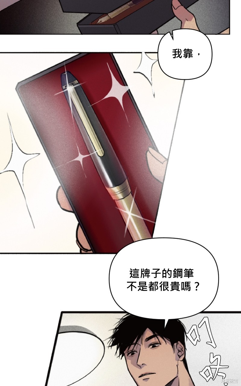 我的邻居 总是盯著我第3话在线观看 - 第4张