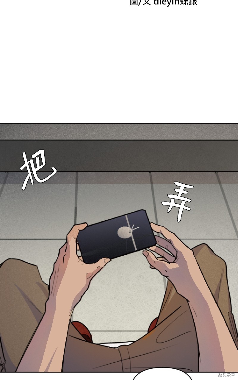 我的邻居 总是盯著我第3话在线观看 - 第2张