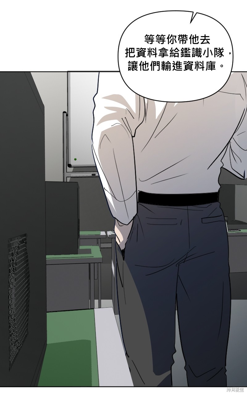 我的邻居 总是盯著我第4话在线观看 - 第56张