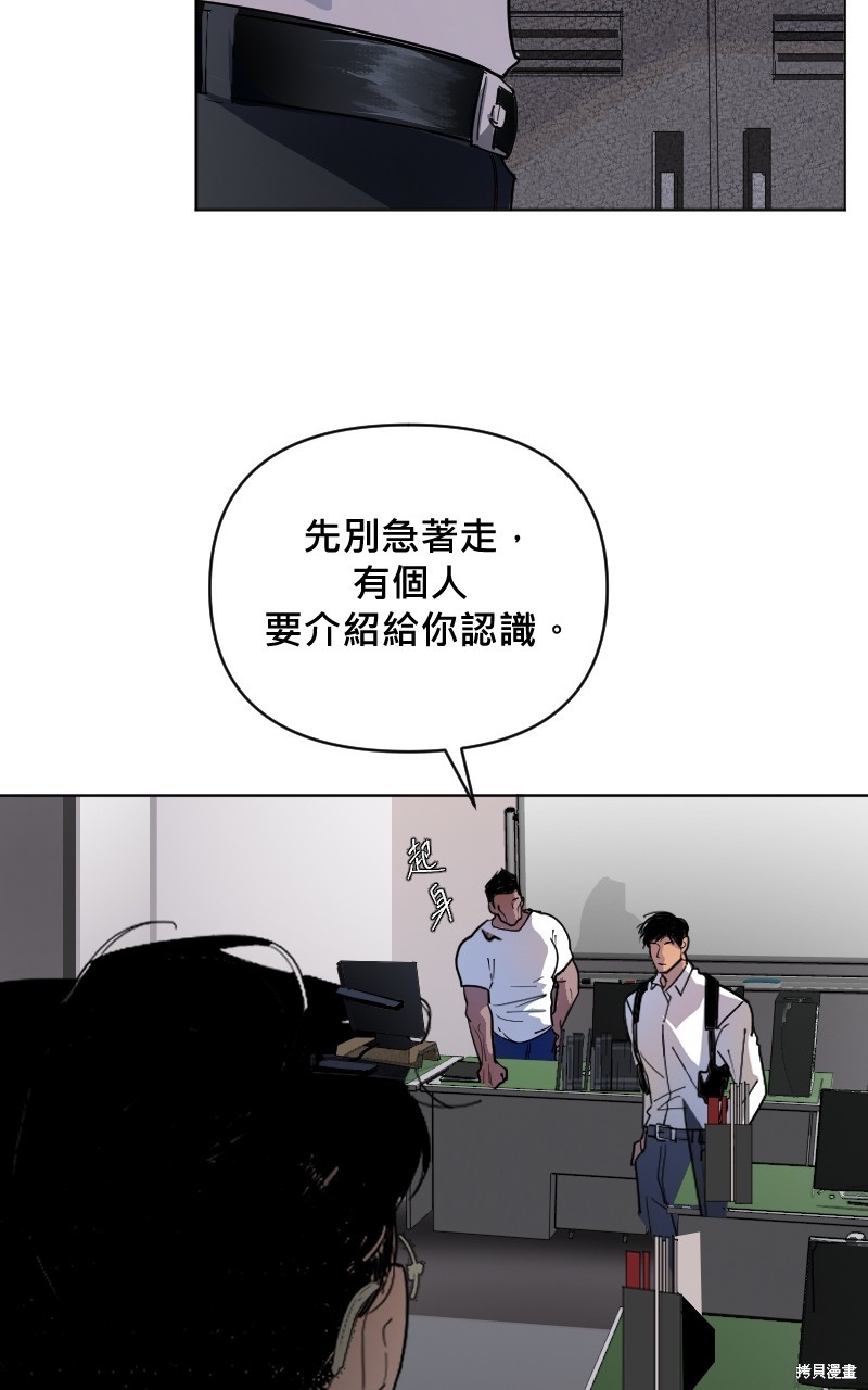 我的邻居 总是盯著我第4话在线观看 - 第54张