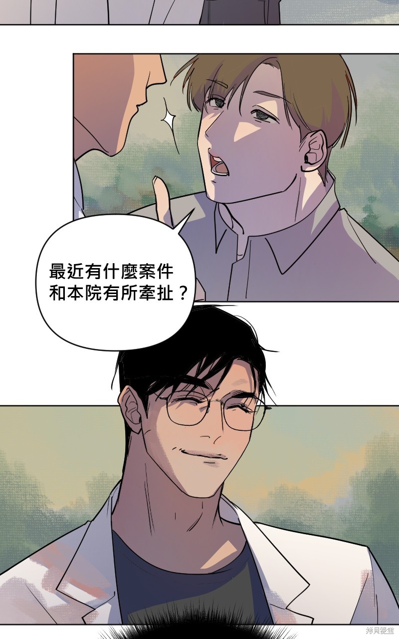 我的邻居 总是盯著我第4话在线观看 - 第47张