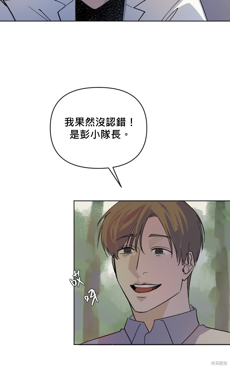 我的邻居 总是盯著我第4话在线观看 - 第44张