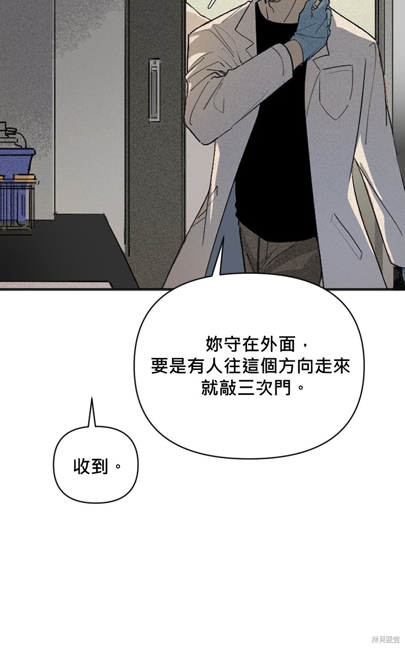 我的邻居 总是盯著我第4话在线观看 - 第36张
