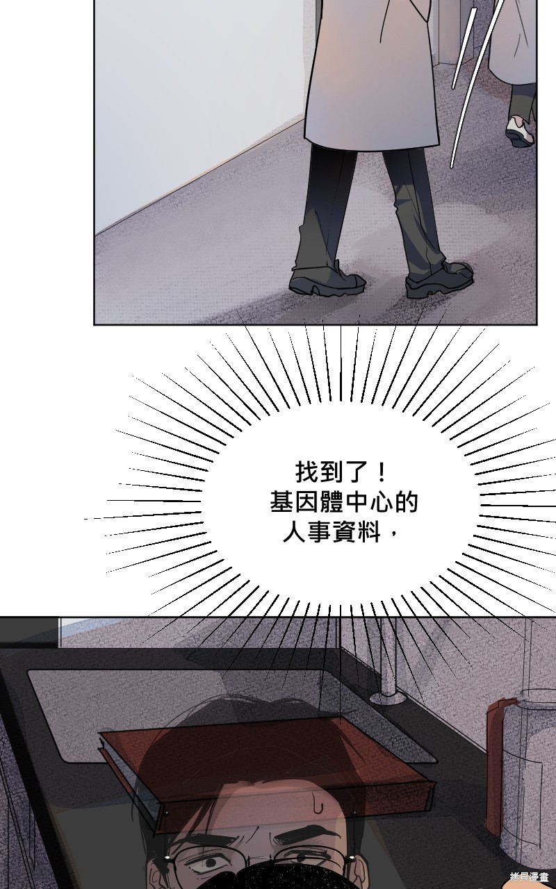我的邻居 总是盯著我第4话在线观看 - 第34张