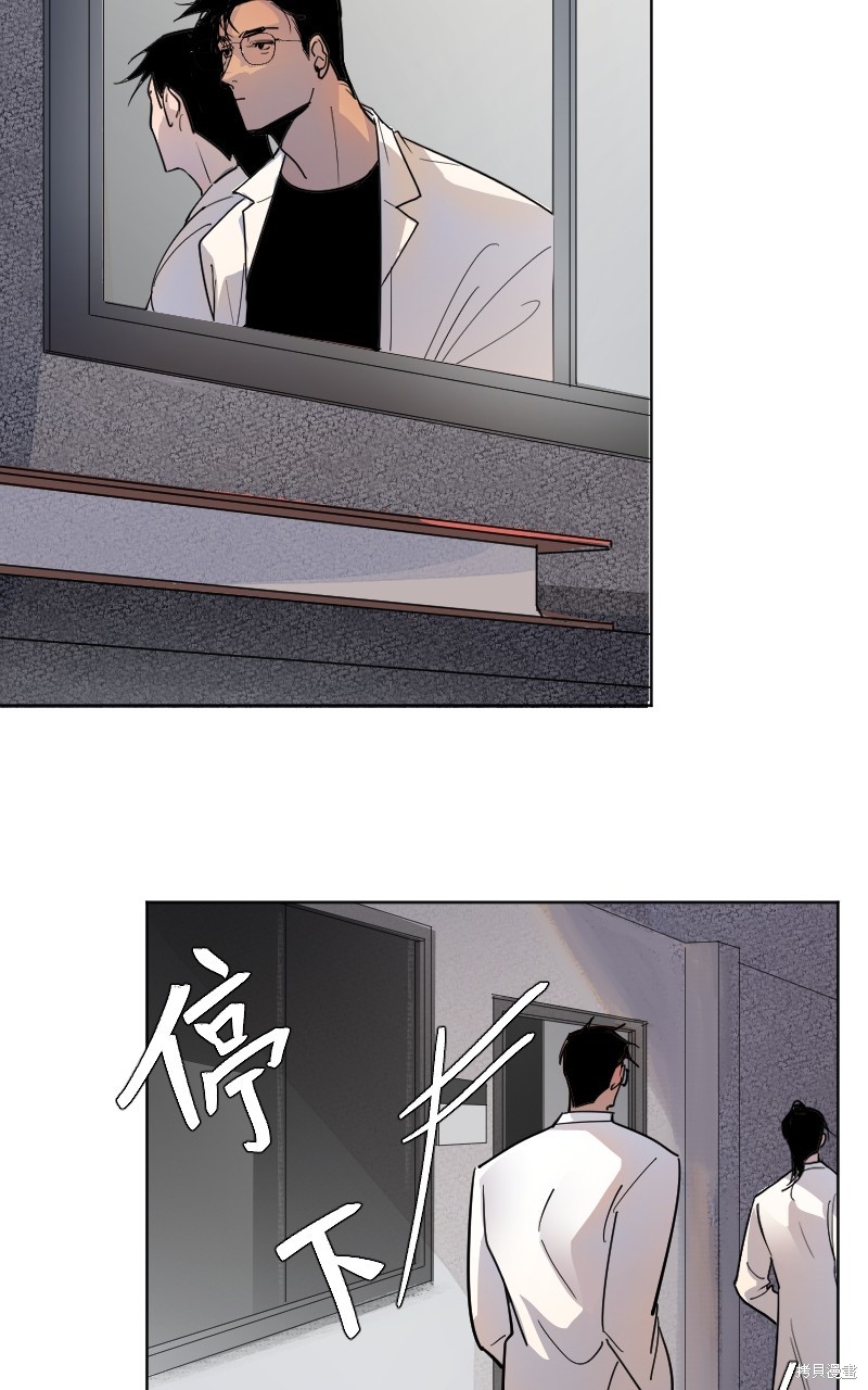 我的邻居 总是盯著我第4话在线观看 - 第33张