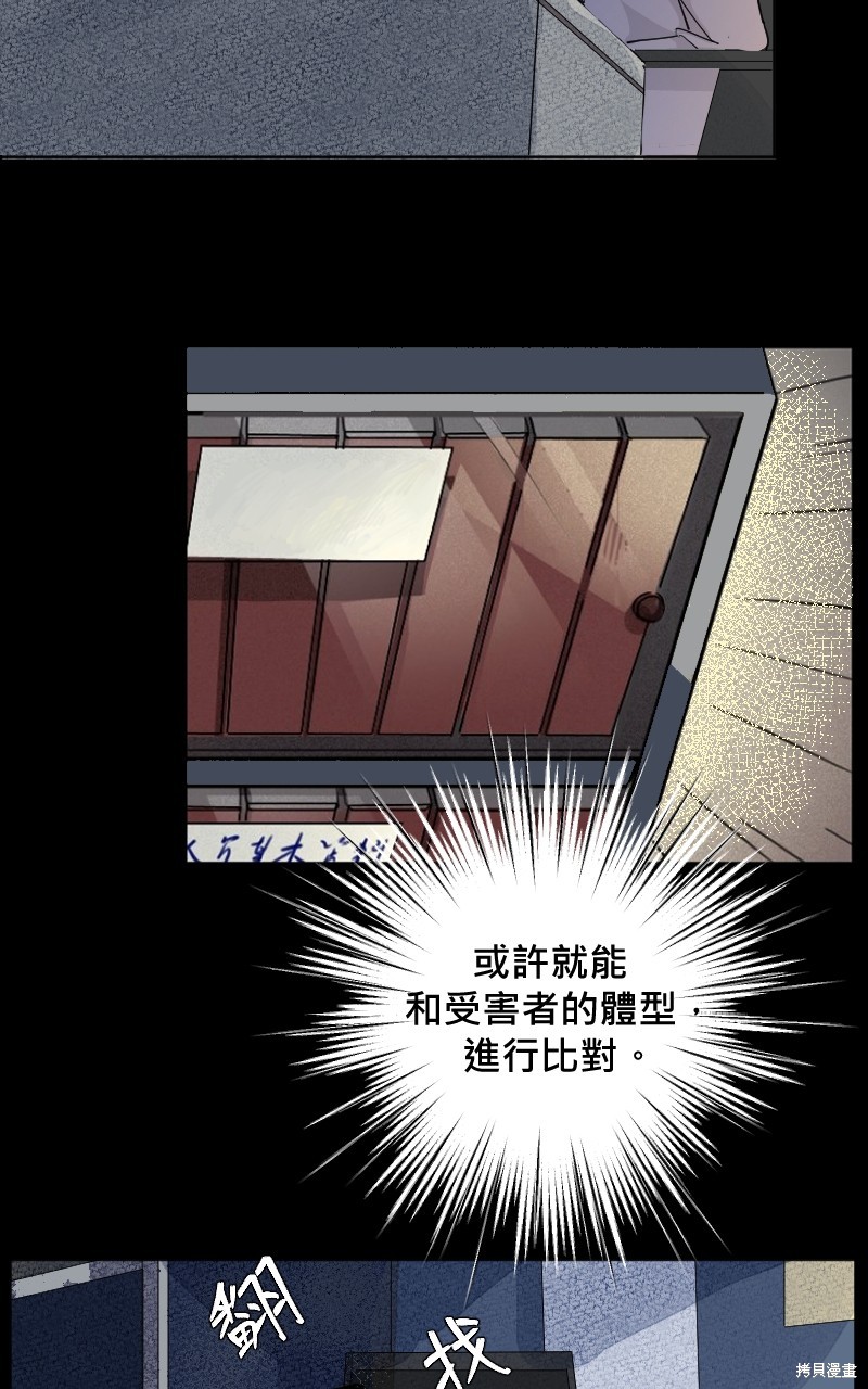 我的邻居 总是盯著我第4话在线观看 - 第21张