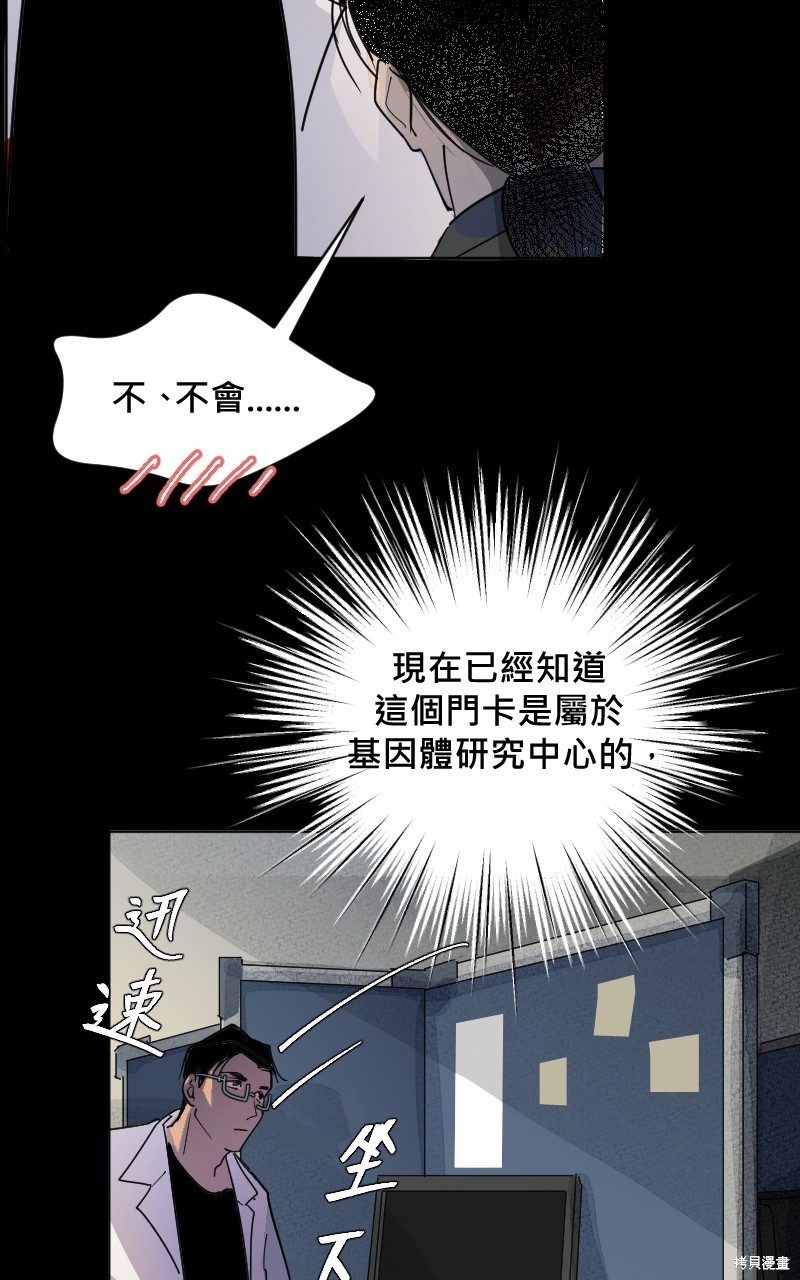 我的邻居 总是盯著我第4话在线观看 - 第19张