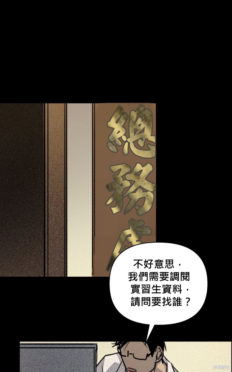 我的邻居 总是盯著我第4话在线观看 - 第17张