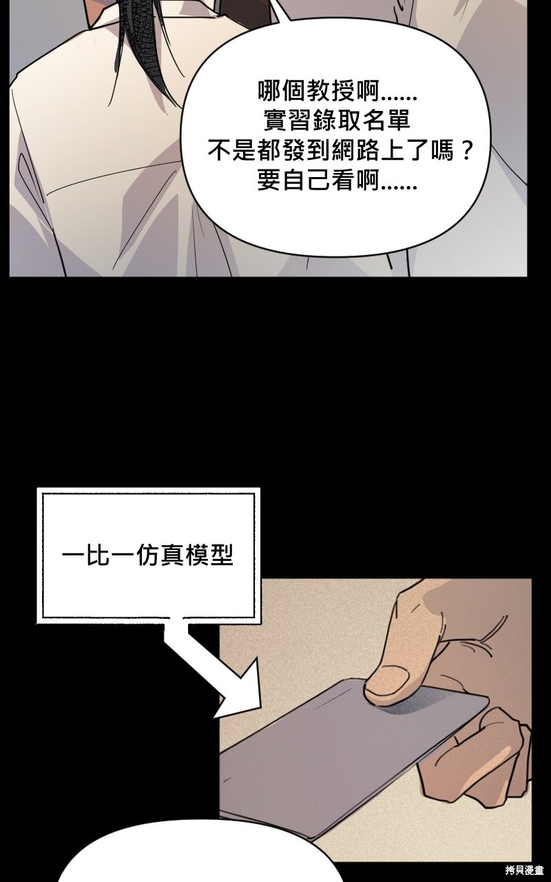 我的邻居 总是盯著我第4话在线观看 - 第14张