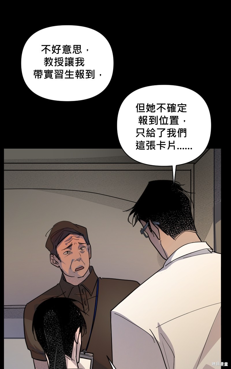 我的邻居 总是盯著我第4话在线观看 - 第13张