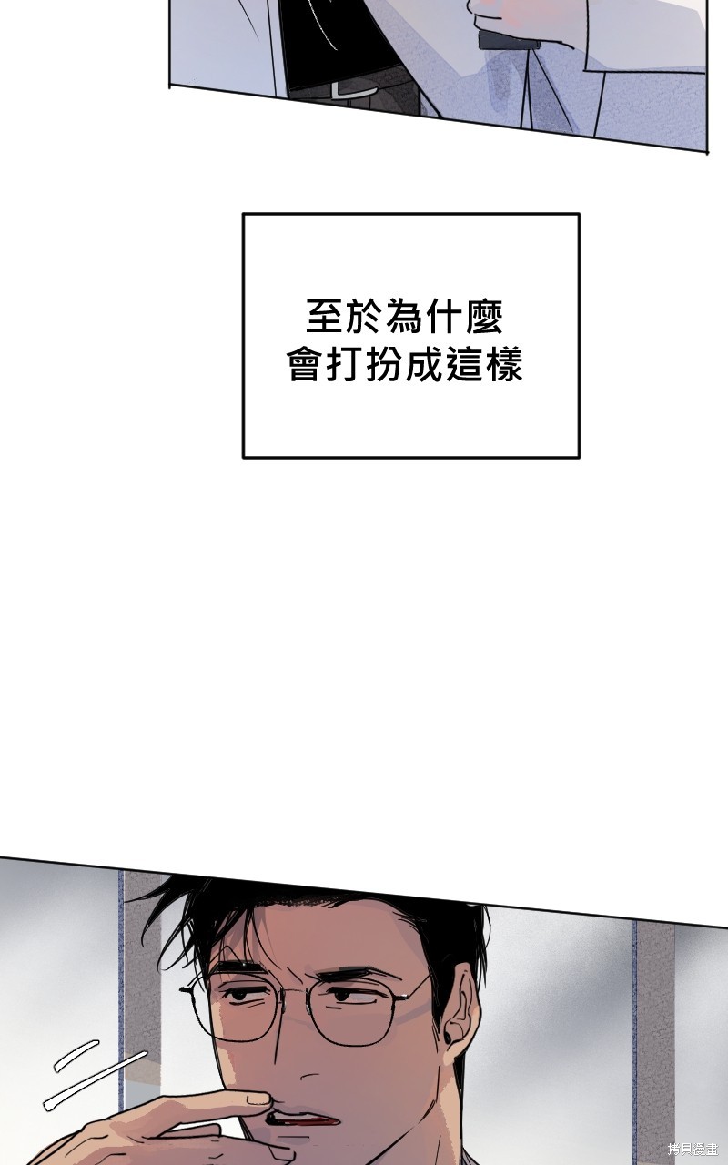 我的邻居 总是盯著我第4话在线观看 - 第10张