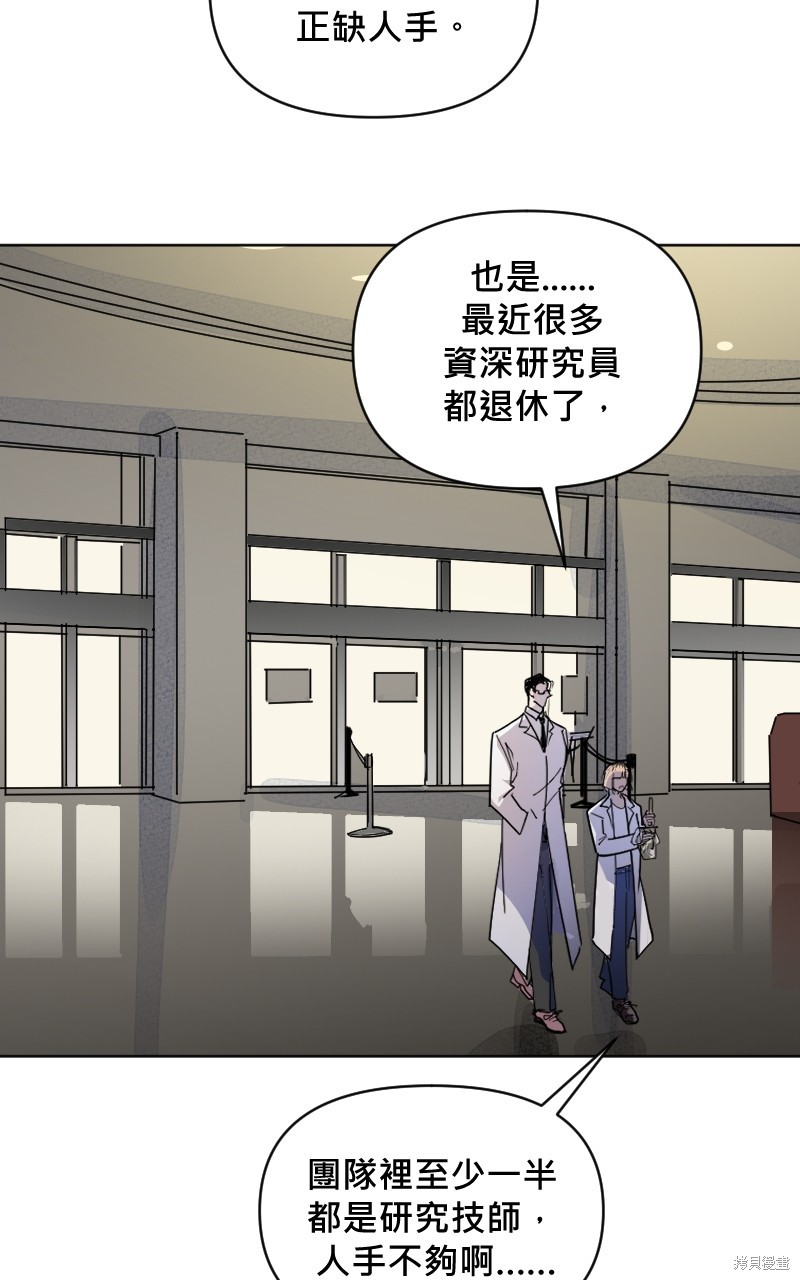 我的邻居 总是盯著我第4话在线观看 - 第4张