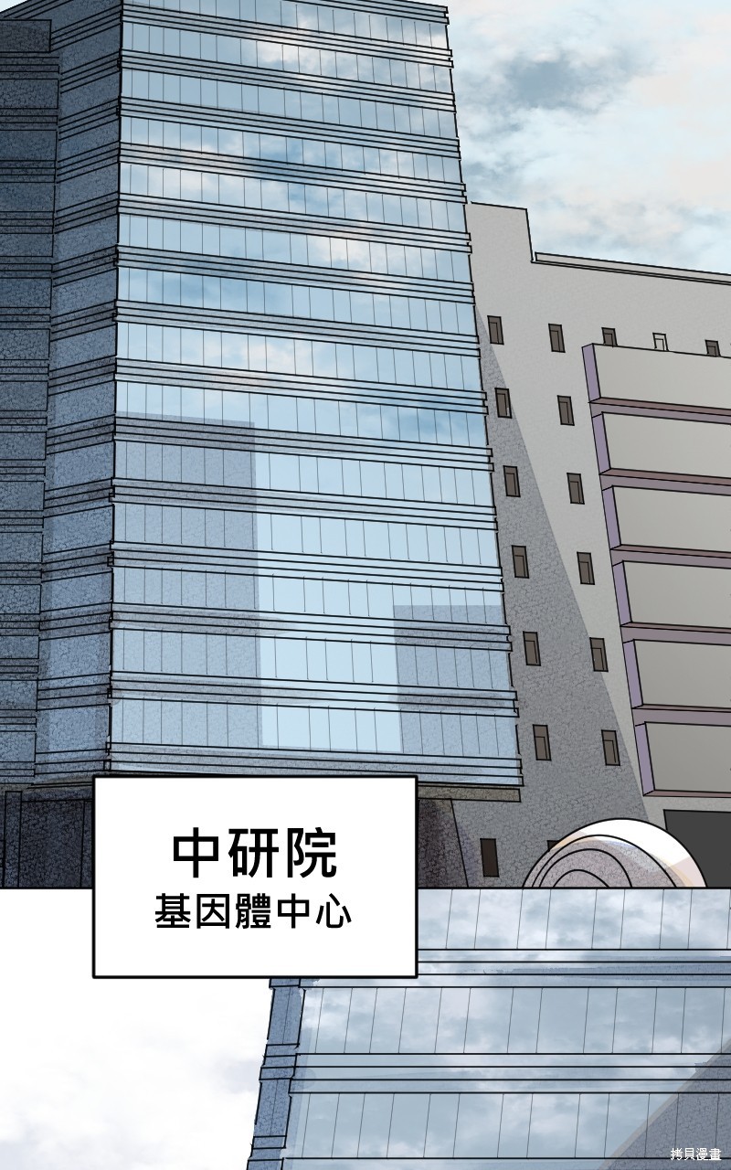 我的邻居 总是盯著我第4话在线观看 - 第2张