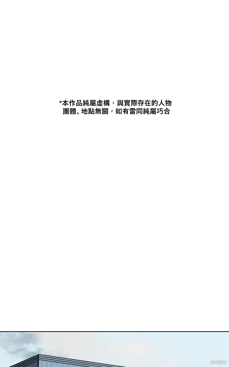 我的邻居 总是盯著我第4话在线观看 - 第1张