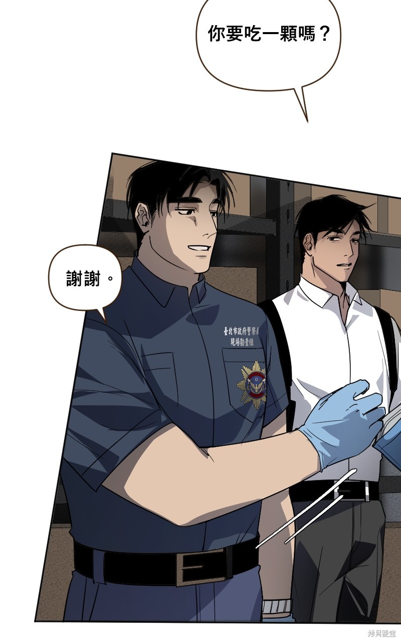 我的邻居 总是盯著我第5话在线观看 - 第48张
