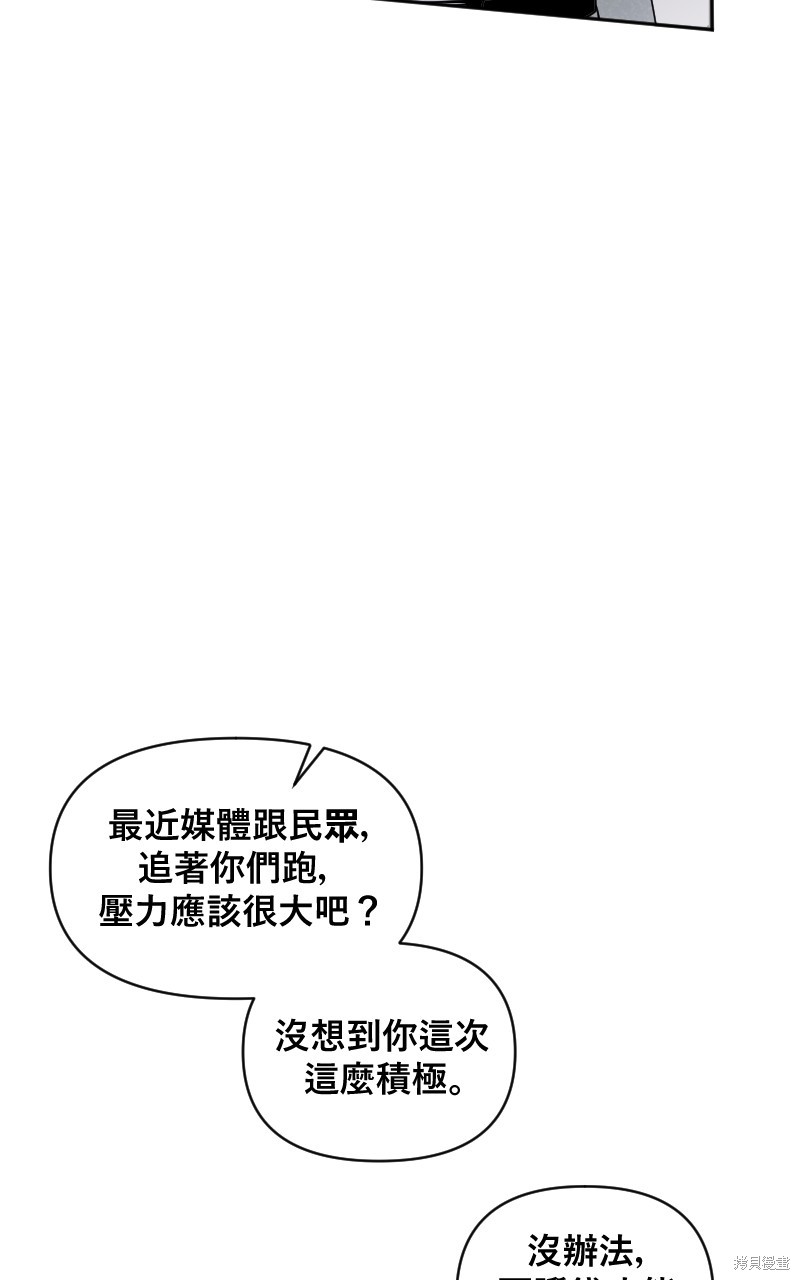 我的邻居 总是盯著我第5话在线观看 - 第45张