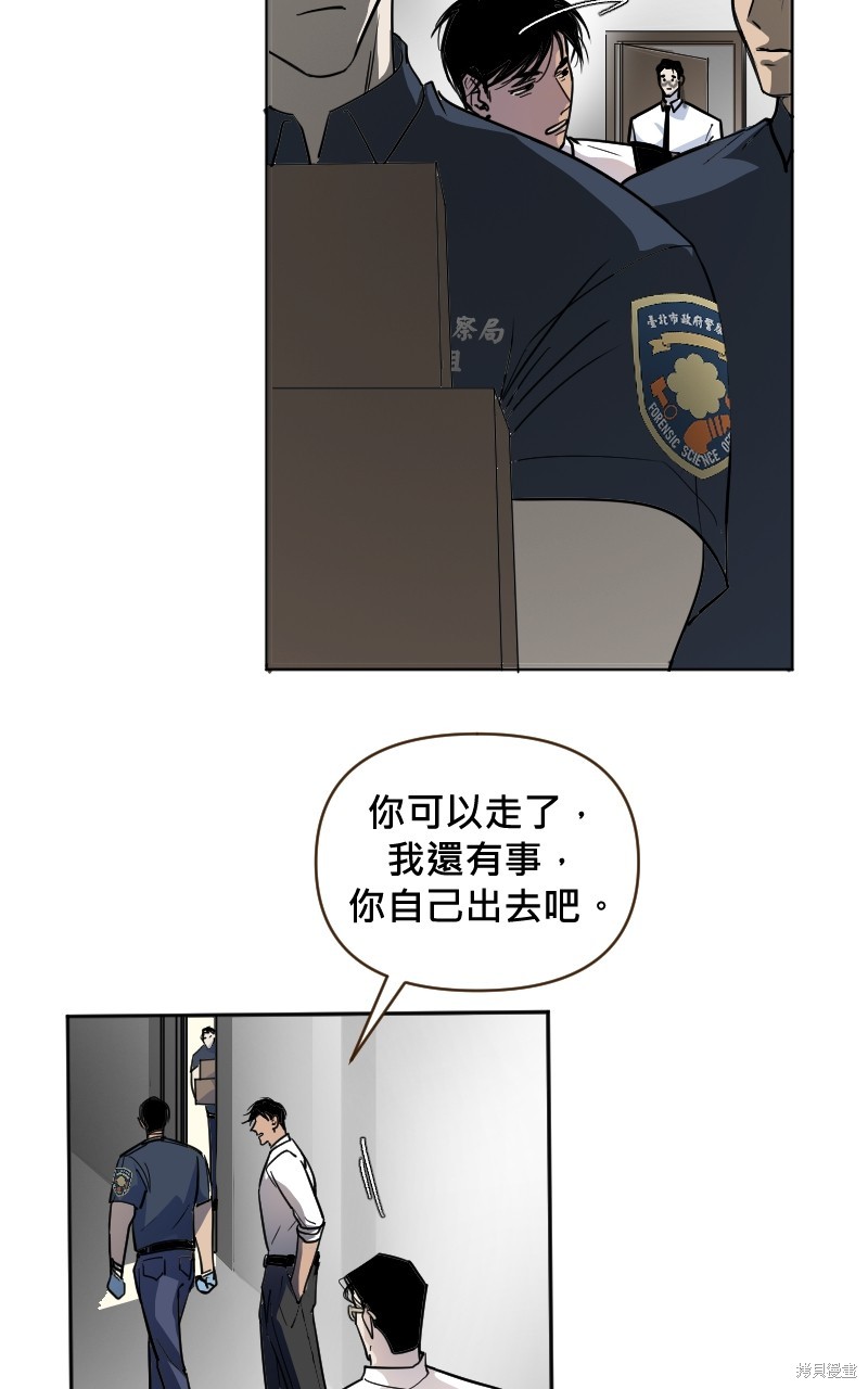 我的邻居 总是盯著我第5话在线观看 - 第43张