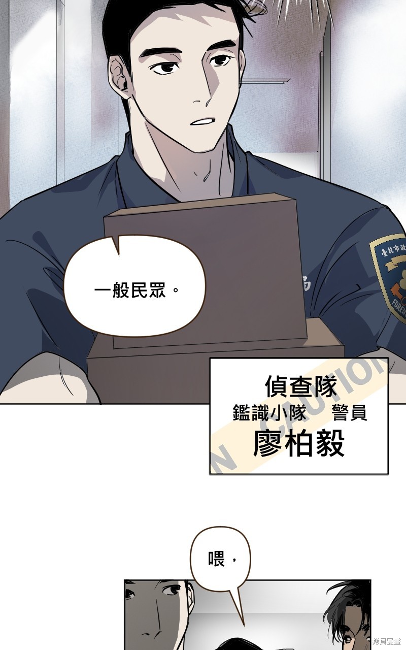 我的邻居 总是盯著我第5话在线观看 - 第42张