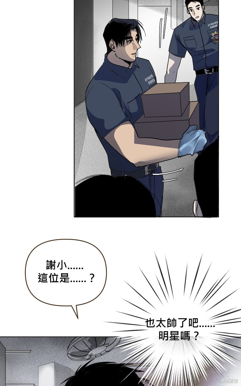 我的邻居 总是盯著我第5话在线观看 - 第41张
