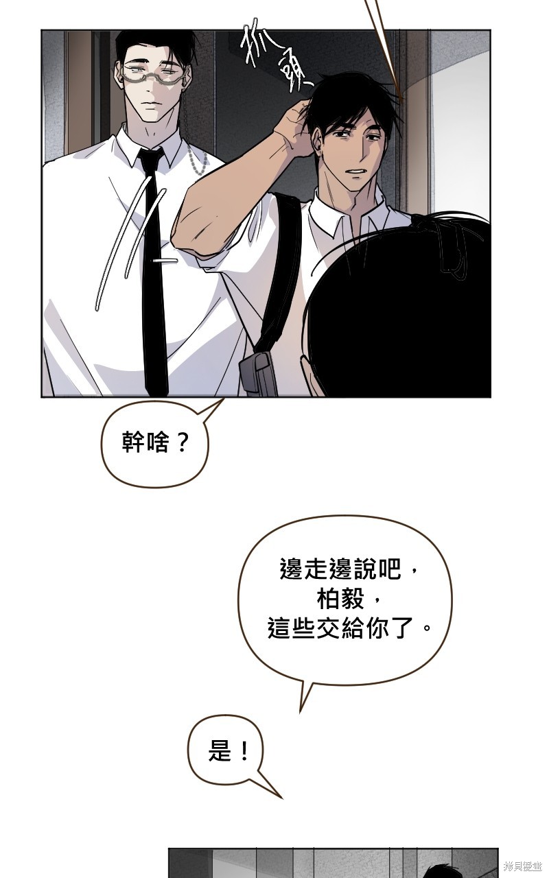 我的邻居 总是盯著我第5话在线观看 - 第40张