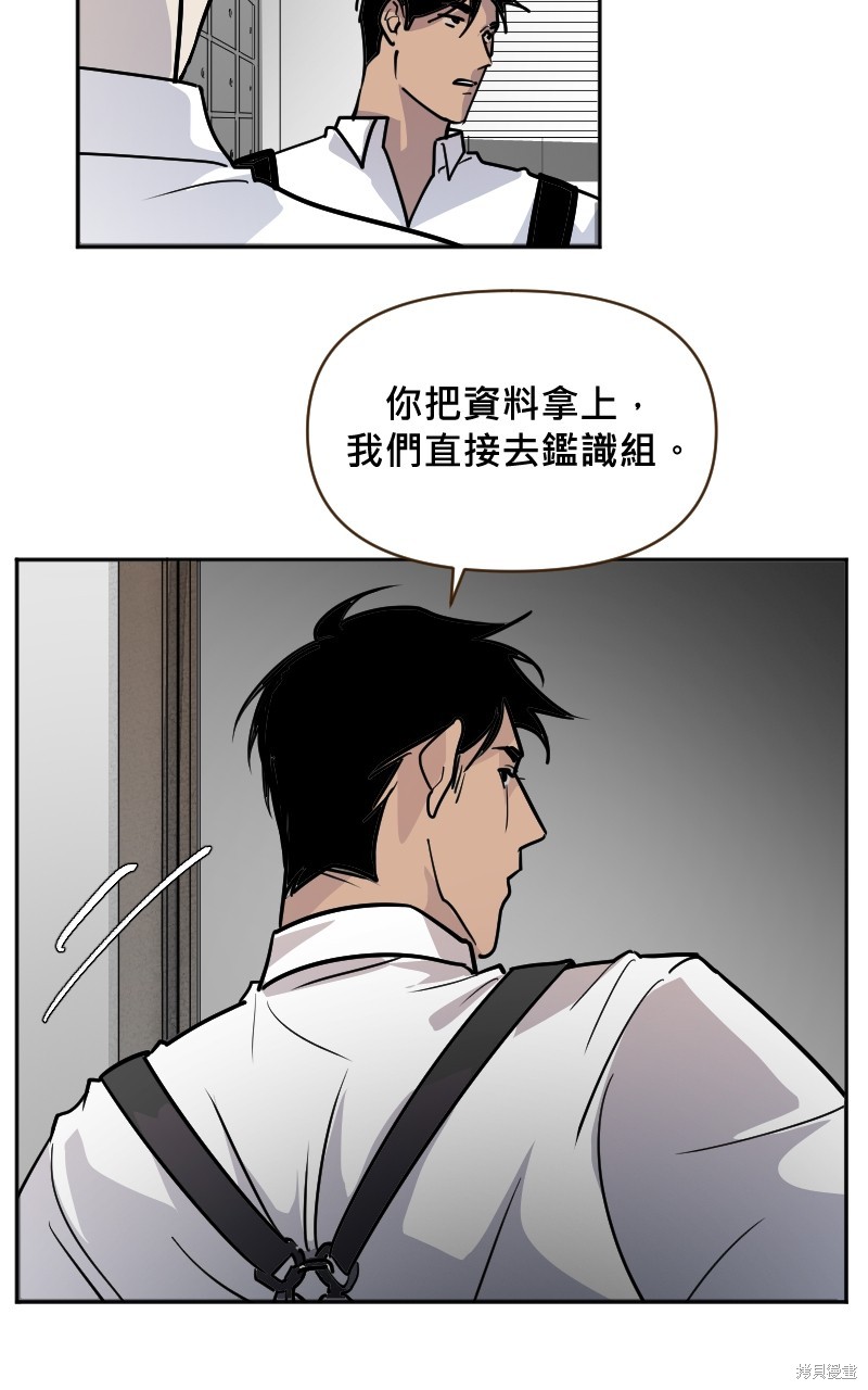 我的邻居 总是盯著我第5话在线观看 - 第35张