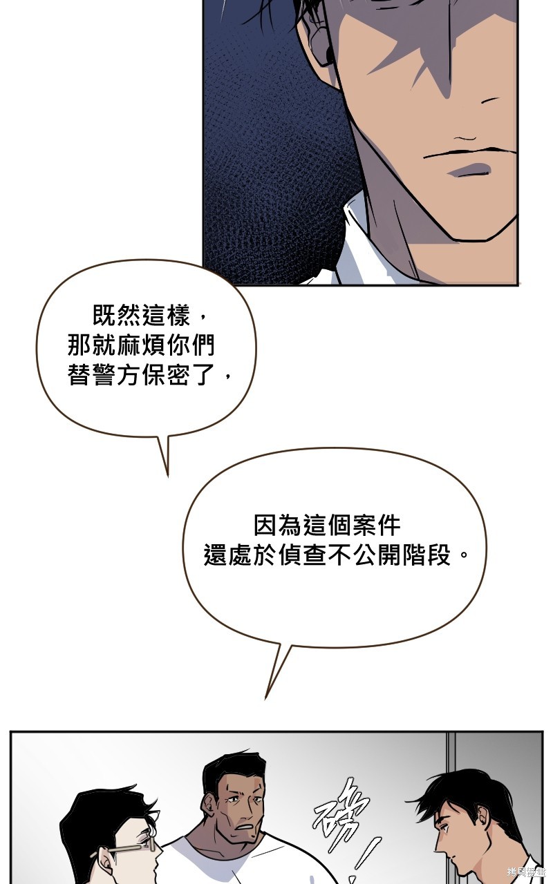 我的邻居 总是盯著我第5话在线观看 - 第30张
