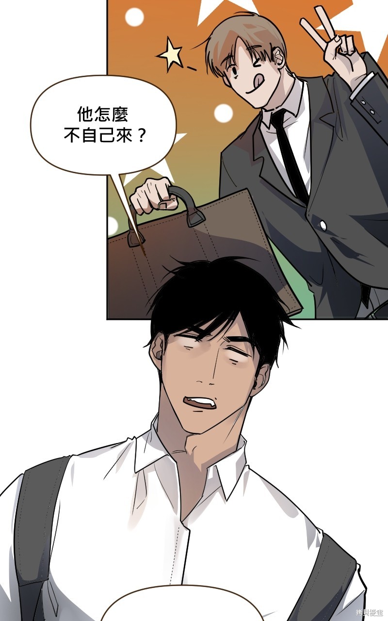 我的邻居 总是盯著我第5话在线观看 - 第28张