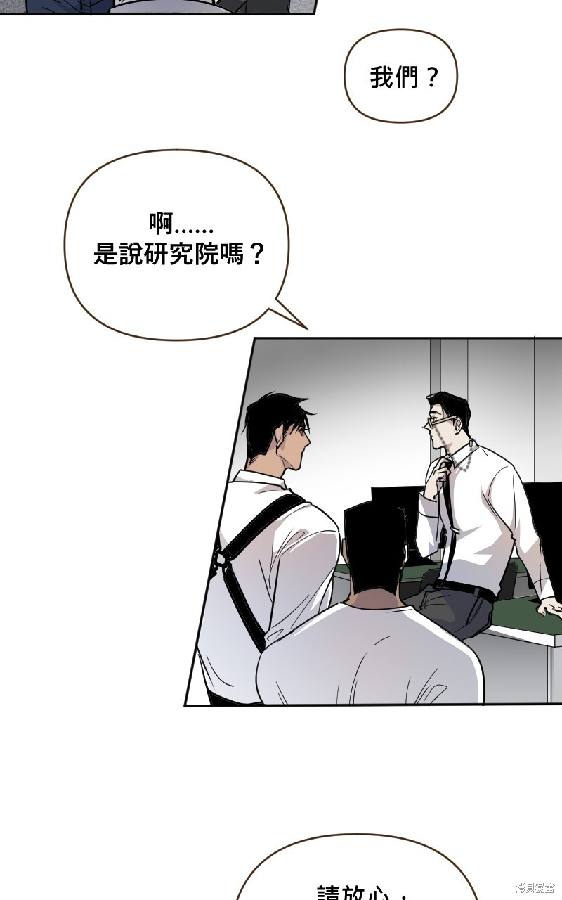 我的邻居 总是盯著我第5话在线观看 - 第26张