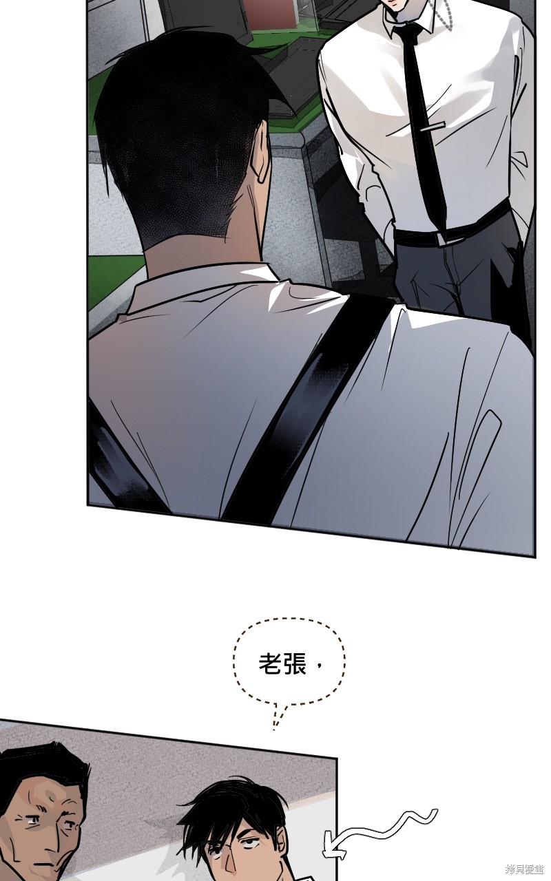 我的邻居 总是盯著我第5话在线观看 - 第22张