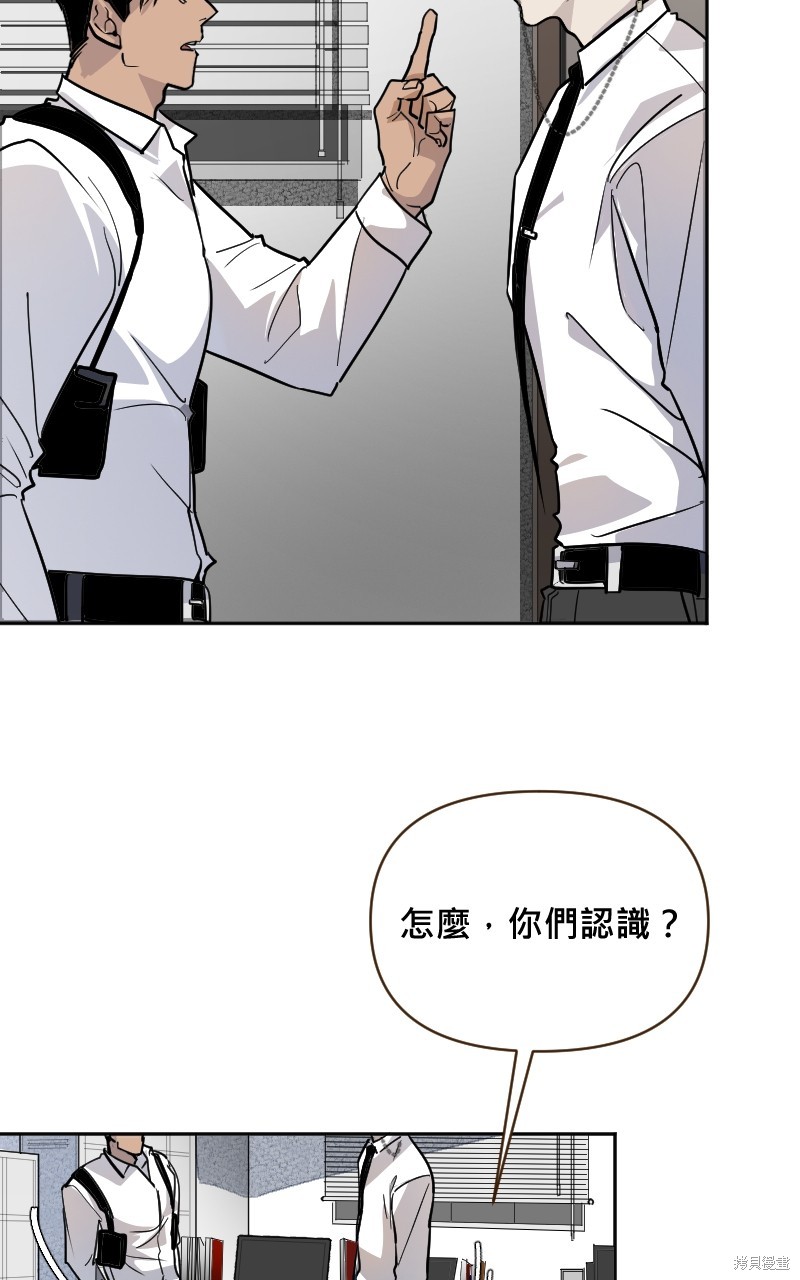 我的邻居 总是盯著我第5话在线观看 - 第20张