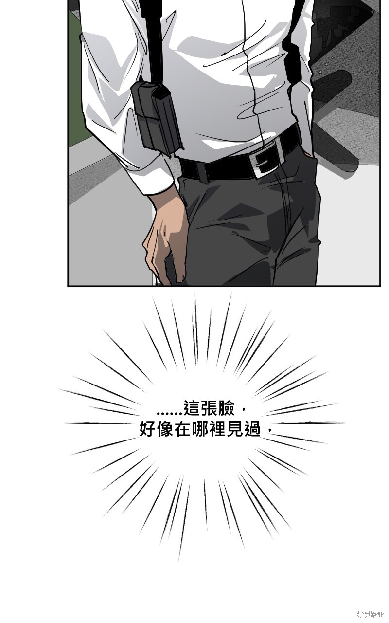 我的邻居 总是盯著我第5话在线观看 - 第16张