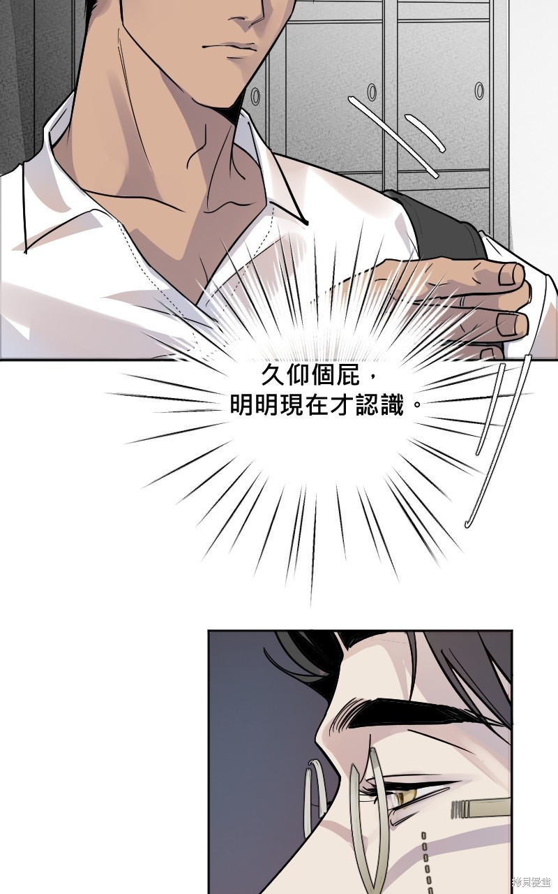 我的邻居 总是盯著我第5话在线观看 - 第10张