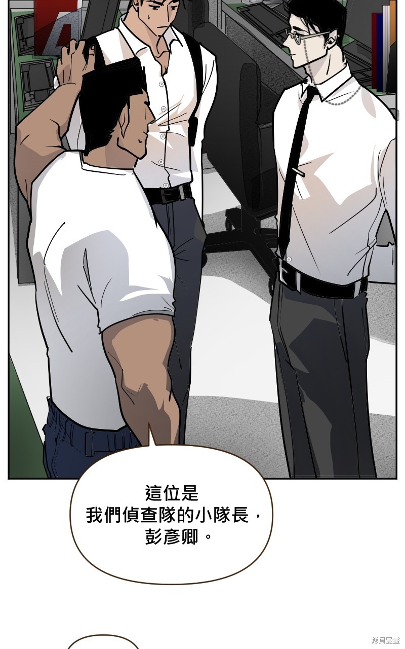 我的邻居 总是盯著我第5话在线观看 - 第7张