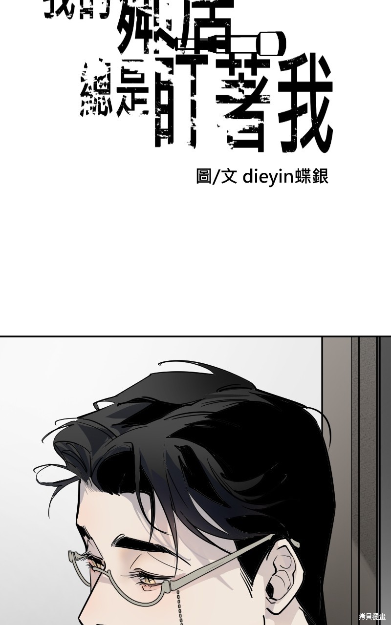 我的邻居 总是盯著我第5话在线观看 - 第5张