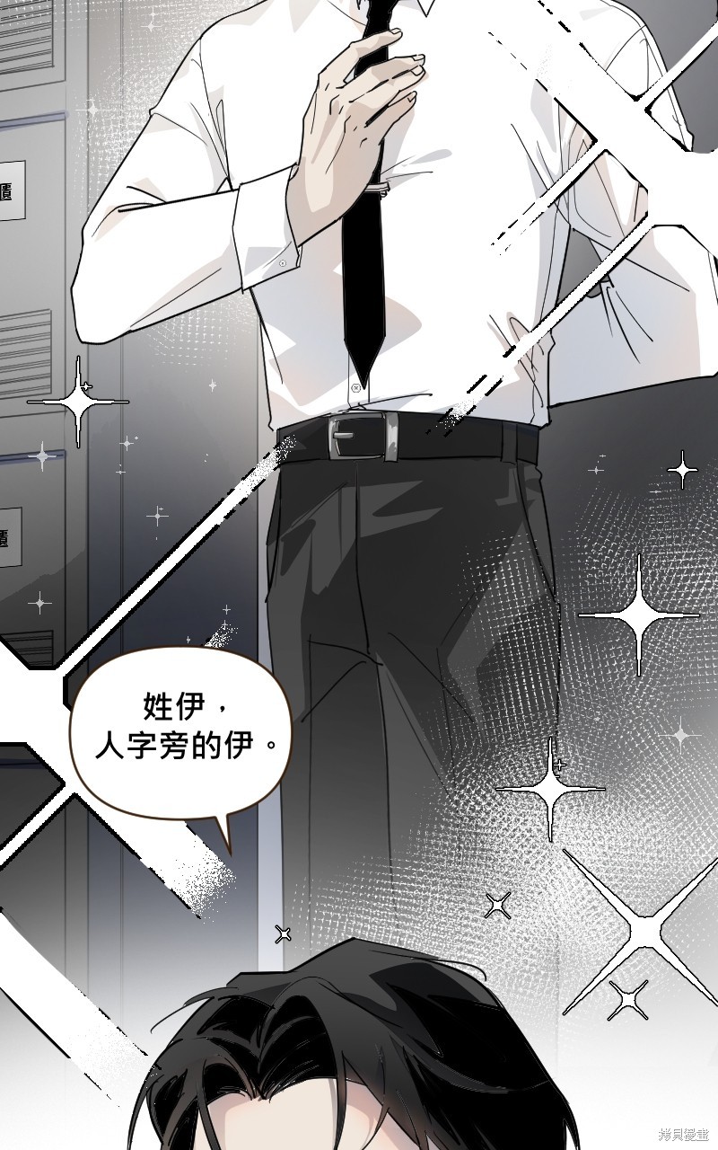 我的邻居 总是盯著我第5话在线观看 - 第2张