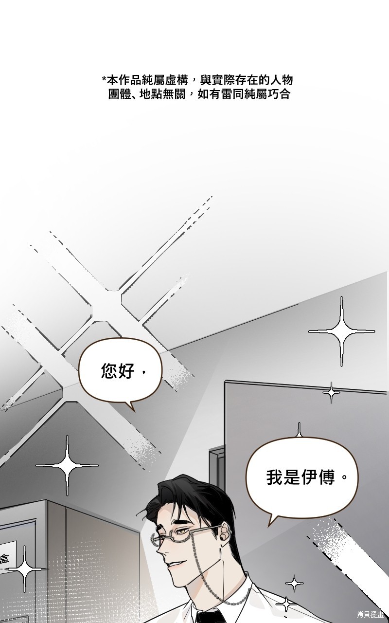 我的邻居 总是盯著我第5话在线观看 - 第1张