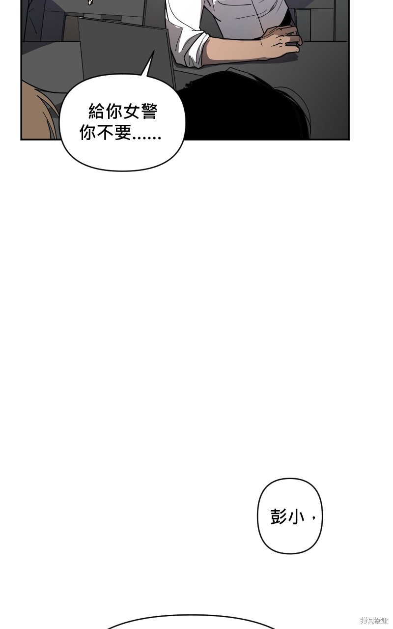 我的邻居 总是盯著我第6话在线观看 - 第64张
