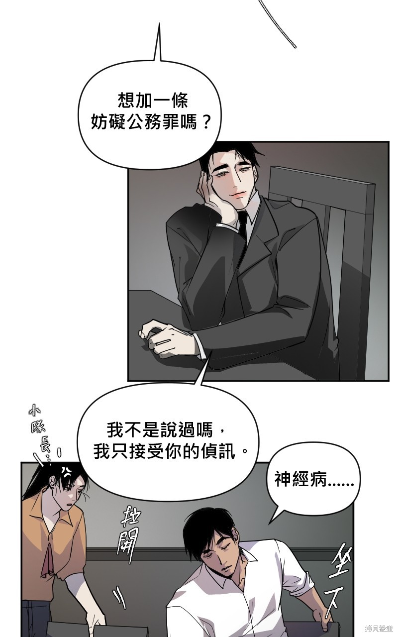 我的邻居 总是盯著我第6话在线观看 - 第63张