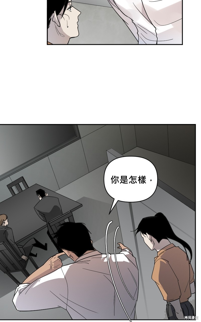 我的邻居 总是盯著我第6话在线观看 - 第62张