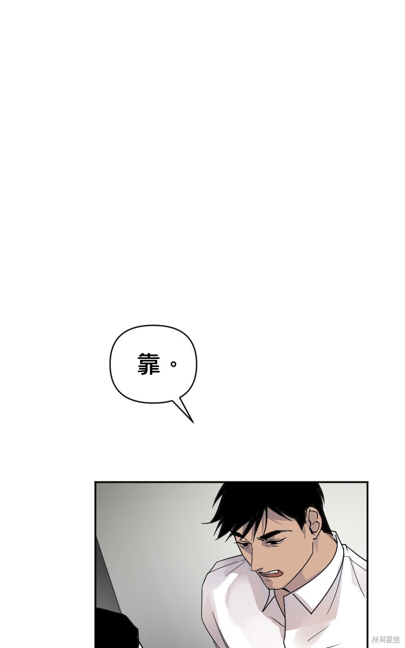我的邻居 总是盯著我第6话在线观看 - 第61张