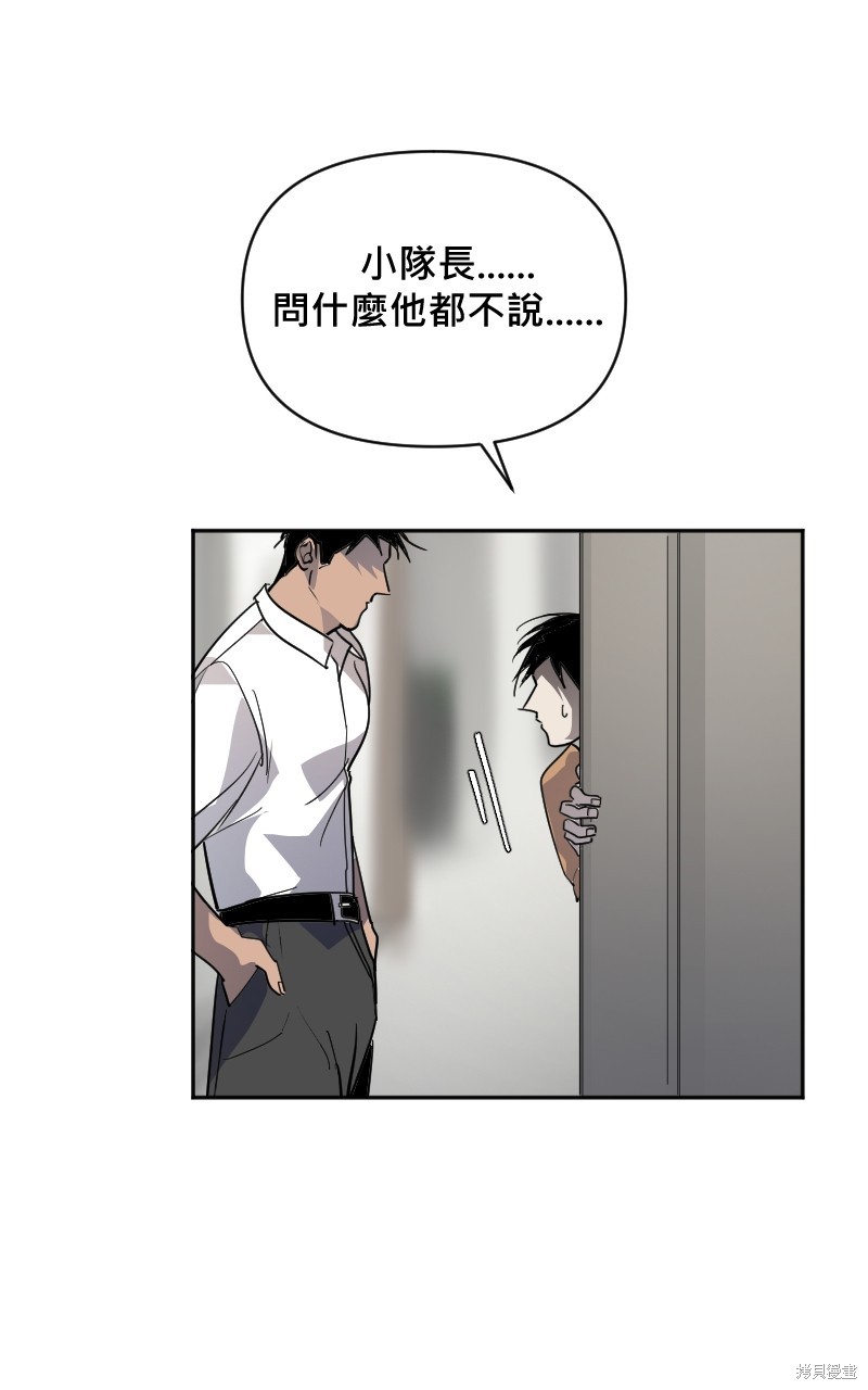 我的邻居 总是盯著我第6话在线观看 - 第60张
