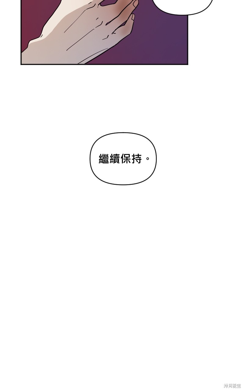 我的邻居 总是盯著我第6话在线观看 - 第56张