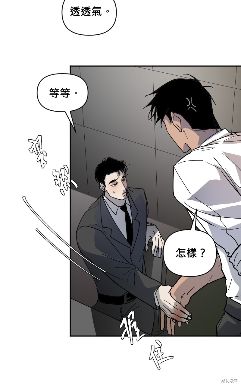 我的邻居 总是盯著我第6话在线观看 - 第53张