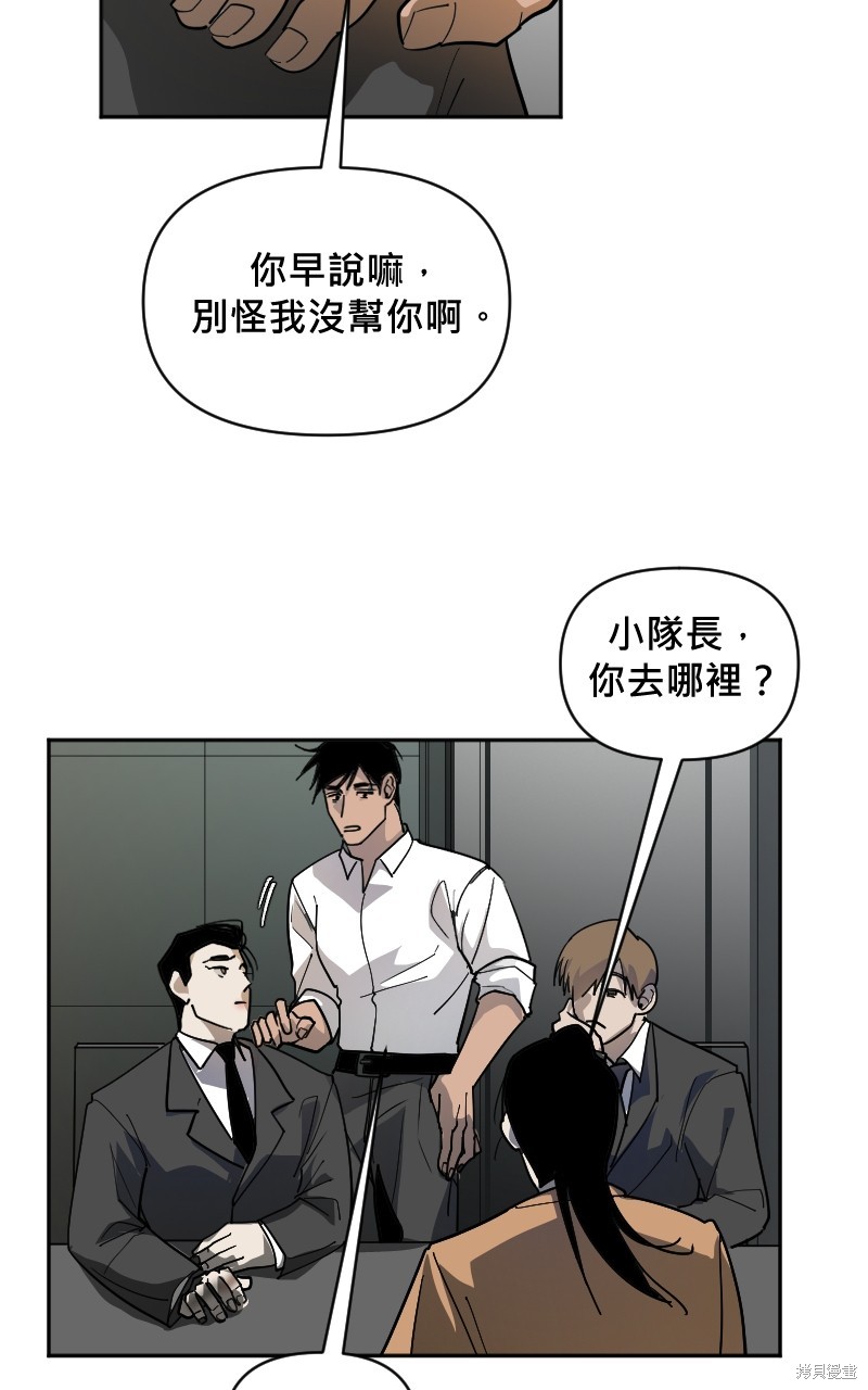 我的邻居 总是盯著我第6话在线观看 - 第52张