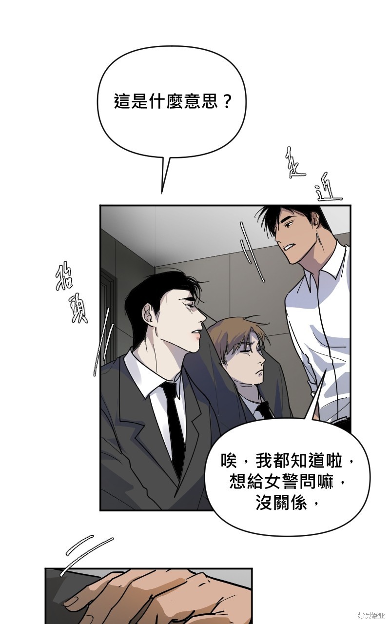 我的邻居 总是盯著我第6话在线观看 - 第51张