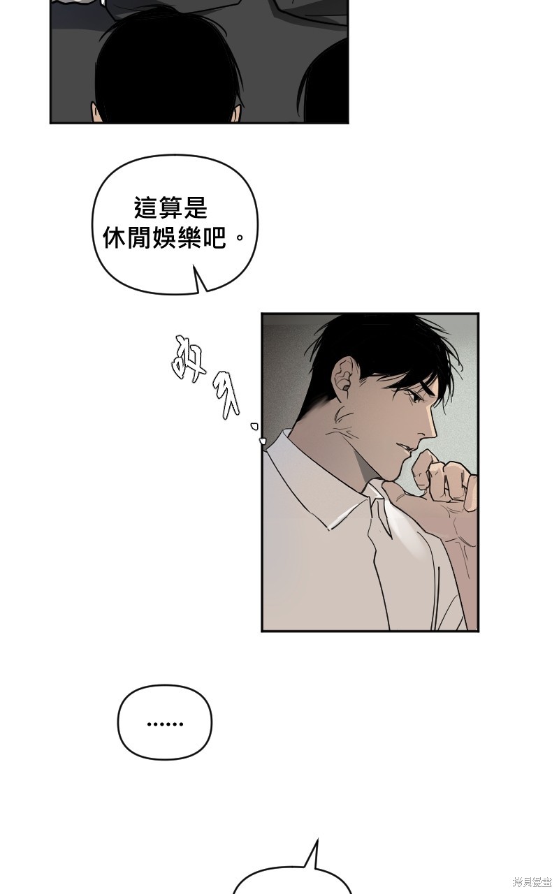 我的邻居 总是盯著我第6话在线观看 - 第46张